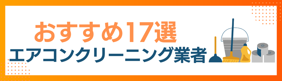 おすすめ17選